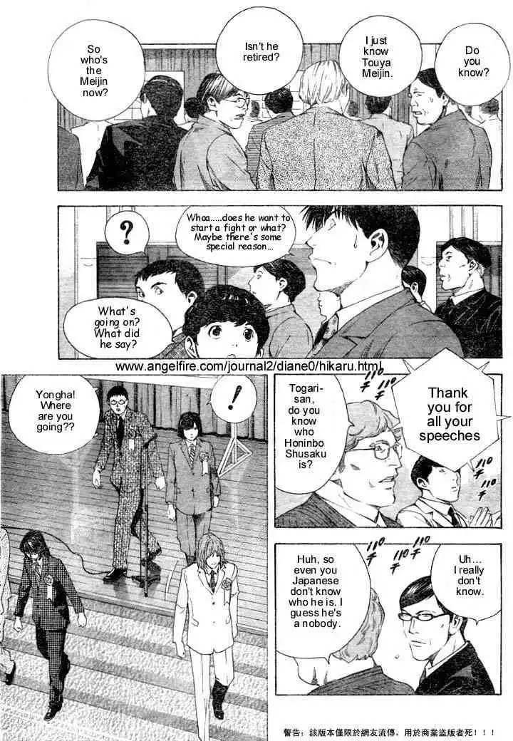 Hikaru no go Chapter 177 3